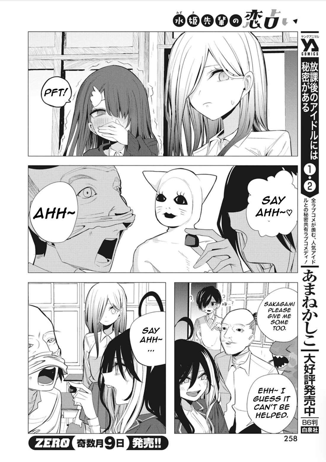 Mizuki-Senpai No Koi Uranai - Chapter 41