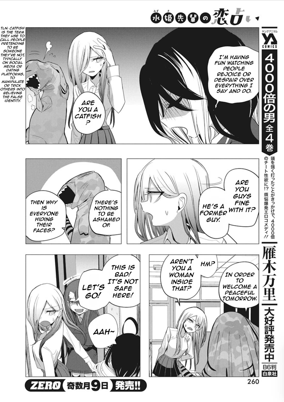 Mizuki-Senpai No Koi Uranai - Chapter 41