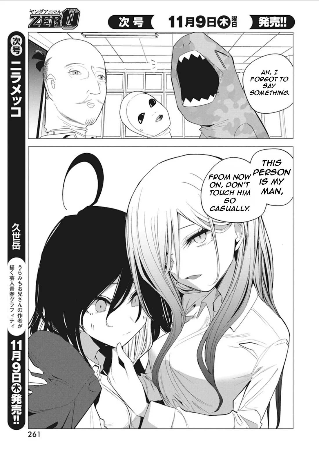 Mizuki-Senpai No Koi Uranai - Chapter 41