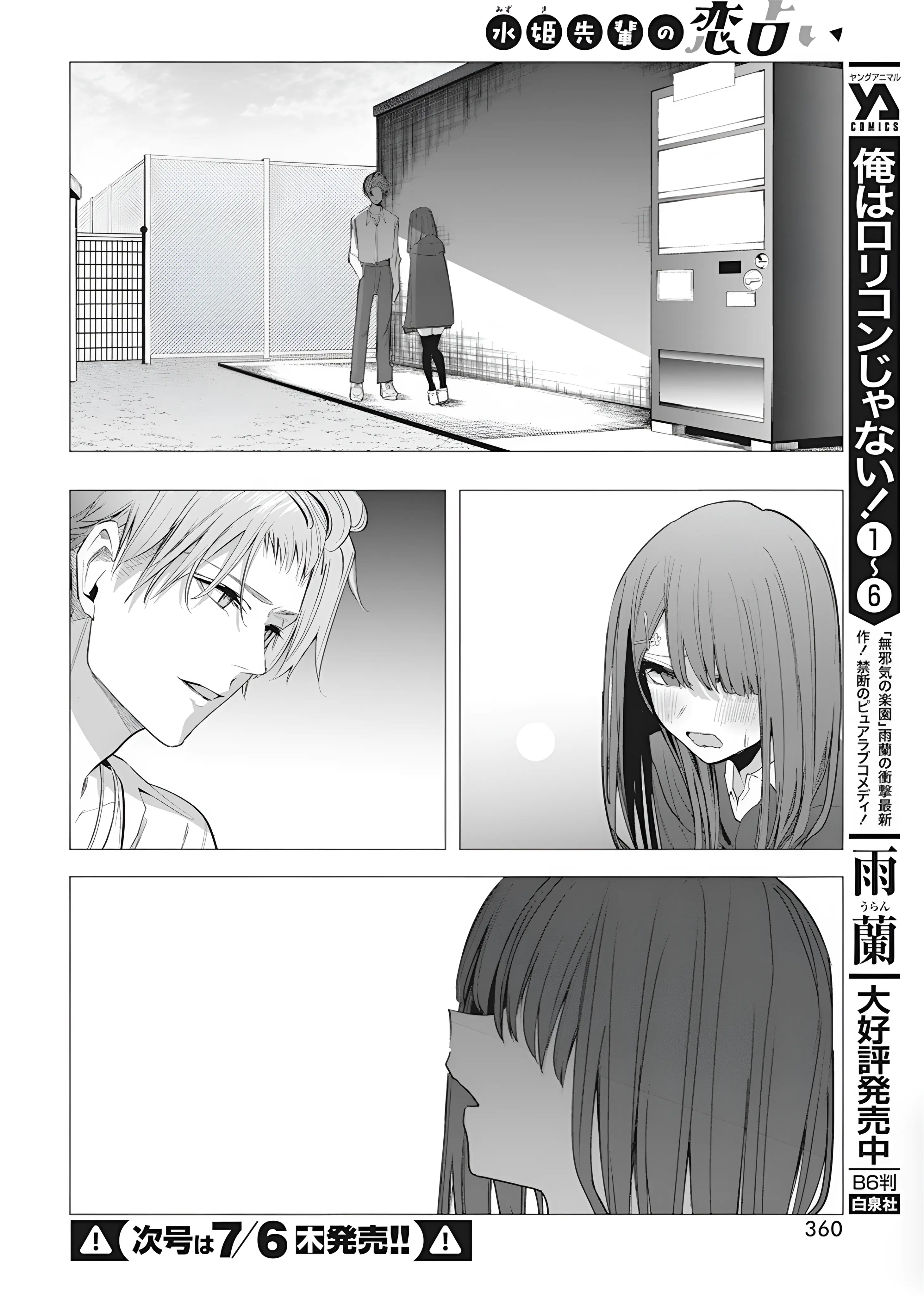 Mizuki-Senpai No Koi Uranai - Vol.5 Chapter 37