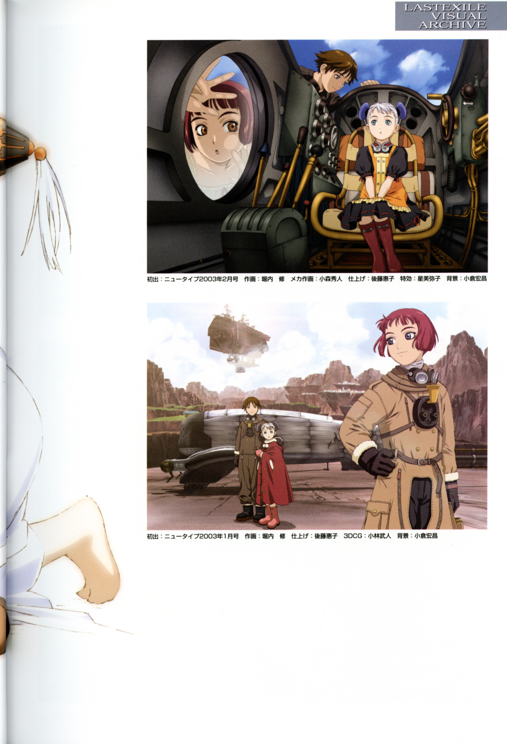 Last Exile - Aerial Log - Vol.1.1 Chapter 0