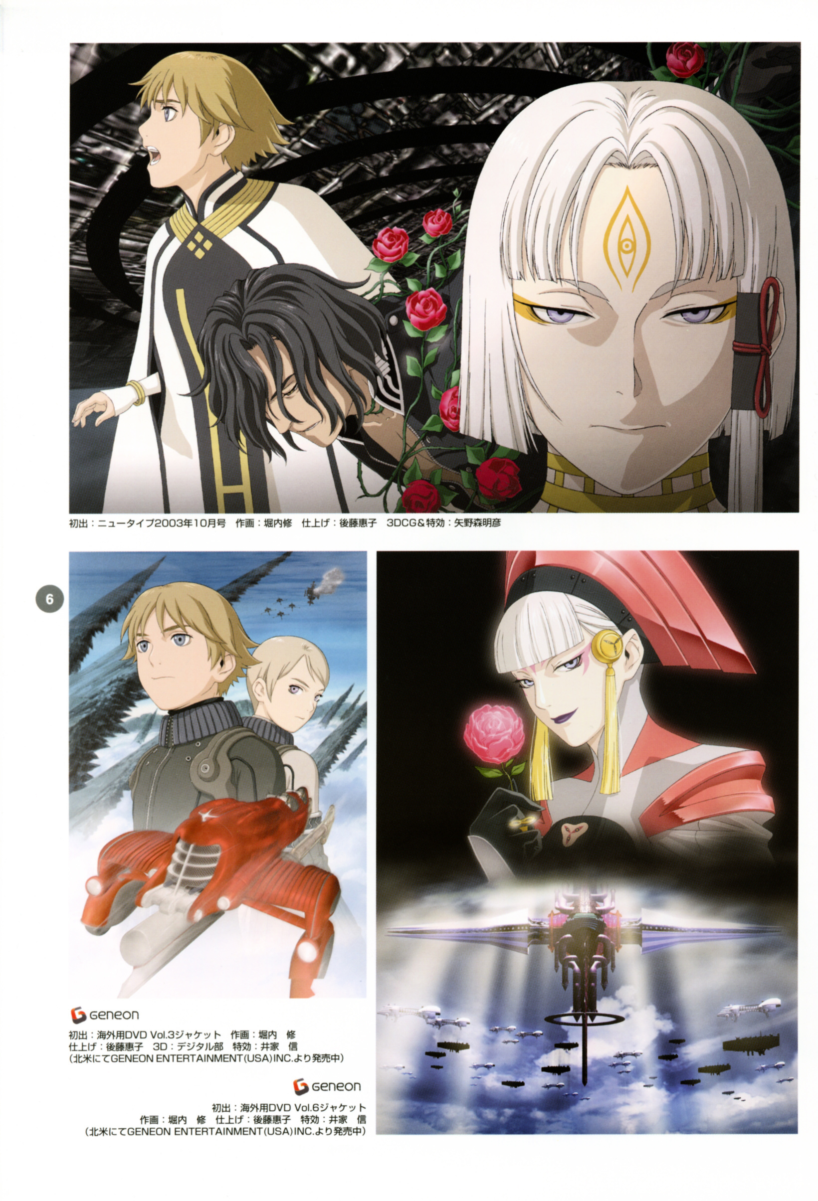 Last Exile - Aerial Log - Vol.1.1 Chapter 0