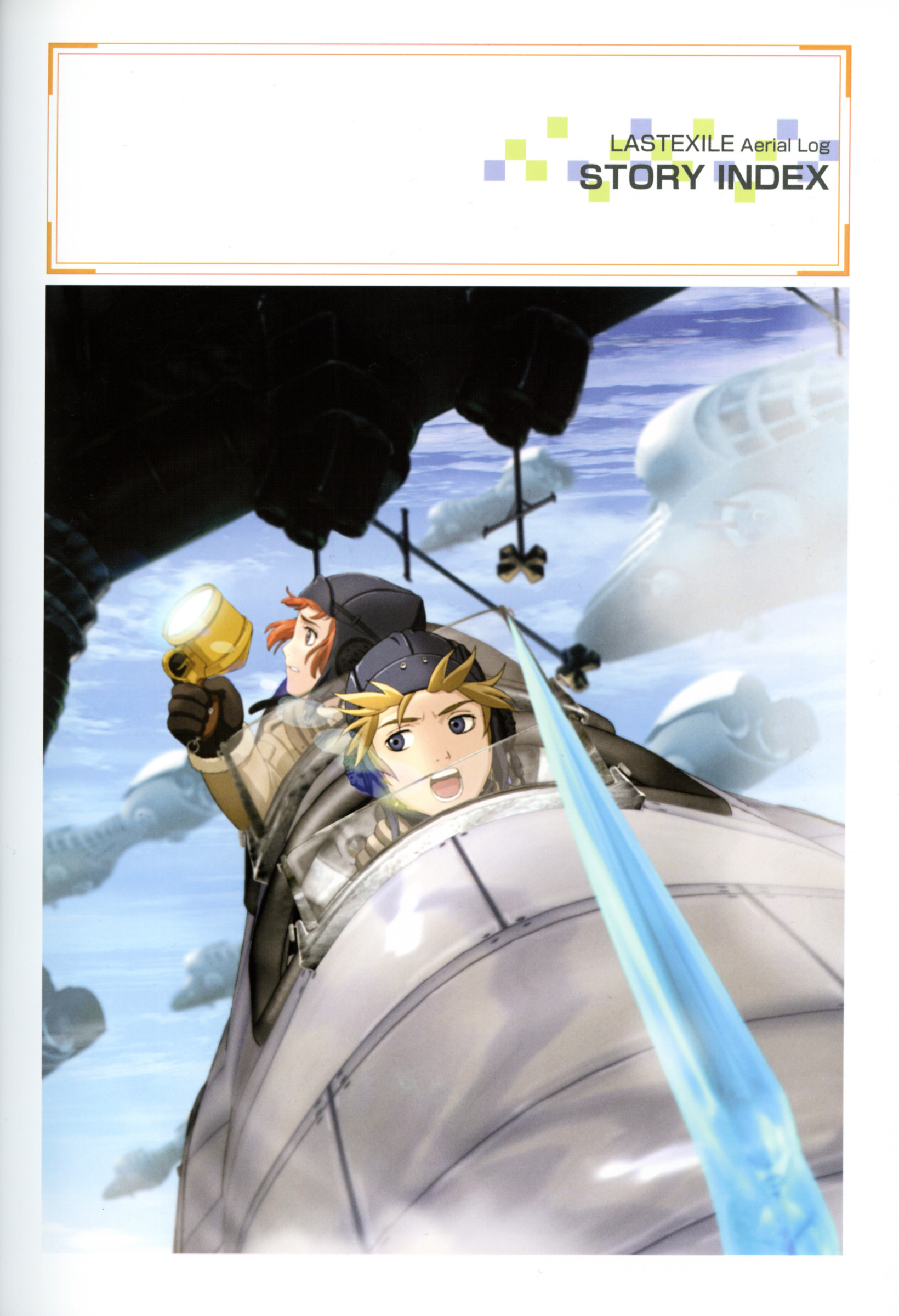 Last Exile - Aerial Log - Vol.1.1 Chapter 0