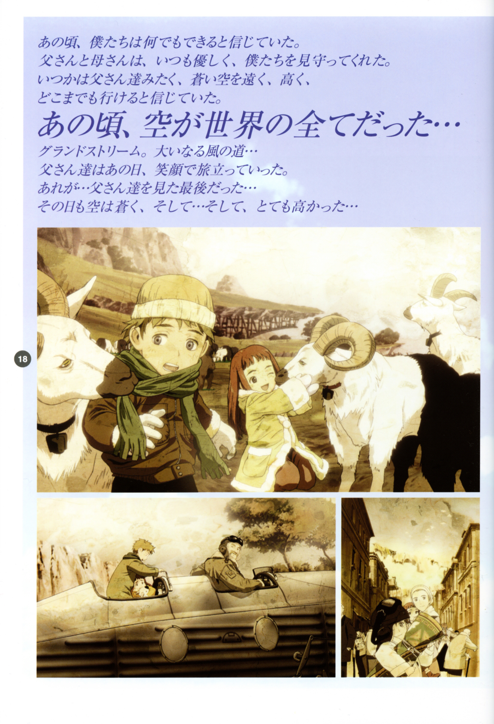 Last Exile - Aerial Log - Vol.1.1 Chapter 0