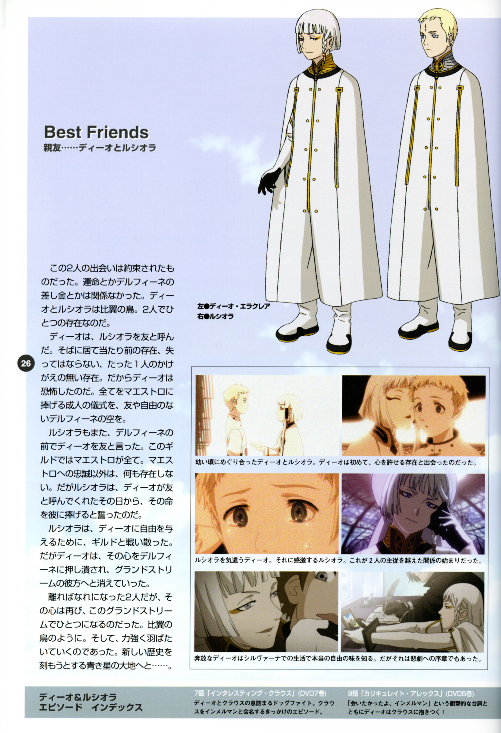 Last Exile - Aerial Log - Vol.1.1 Chapter 0