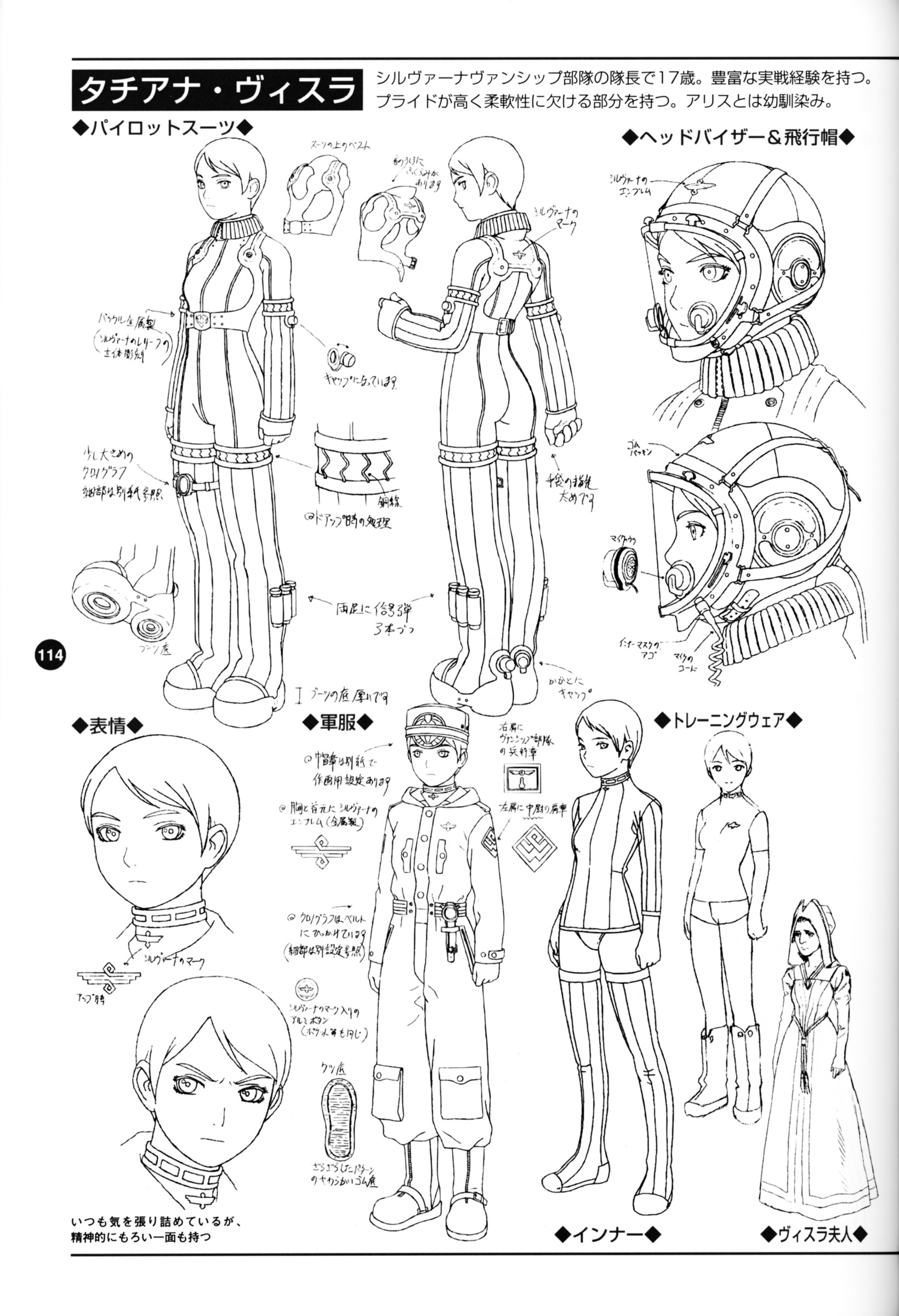 Last Exile - Aerial Log - Vol.1.3 Chapter 0