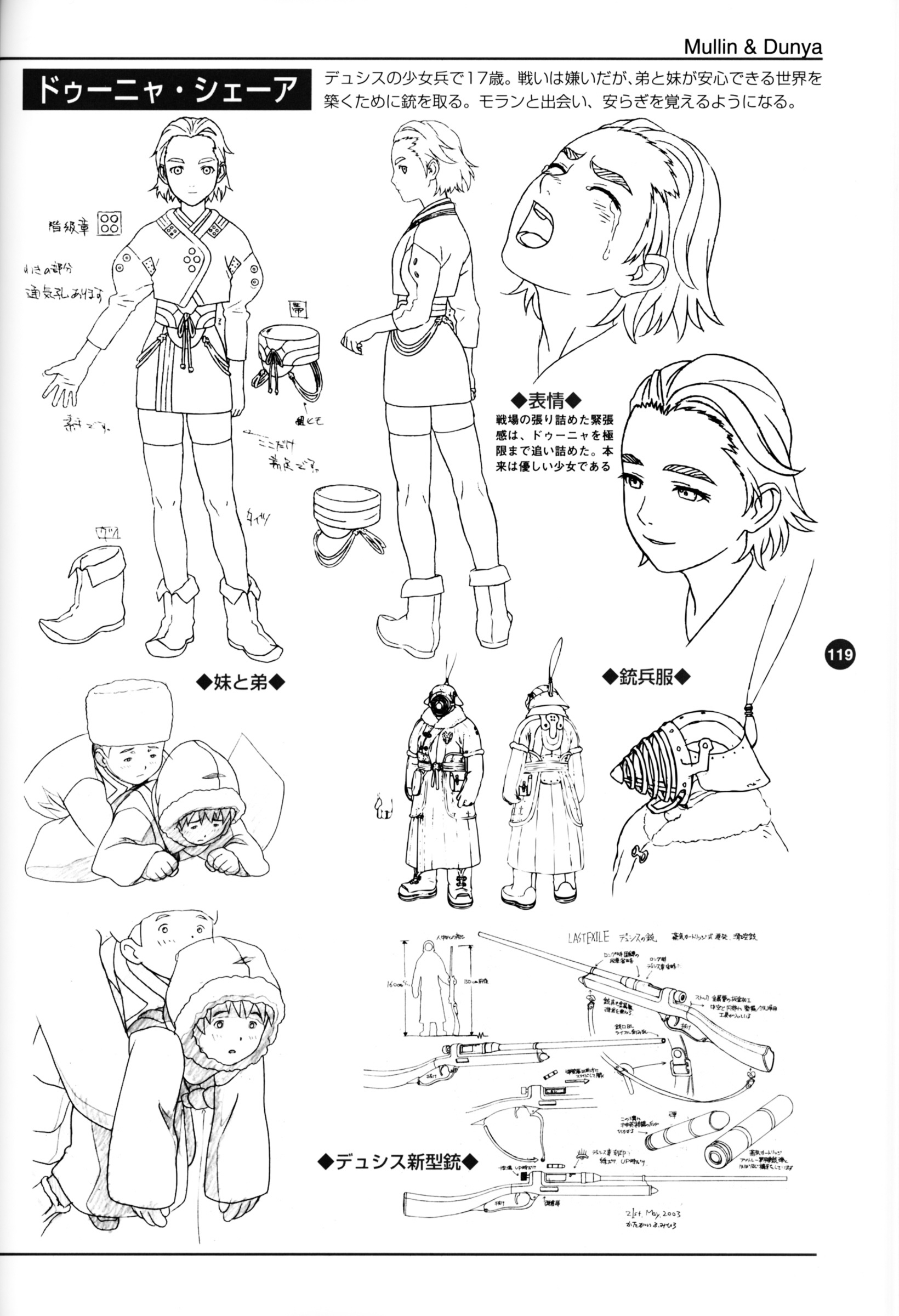 Last Exile - Aerial Log - Vol.1.3 Chapter 0