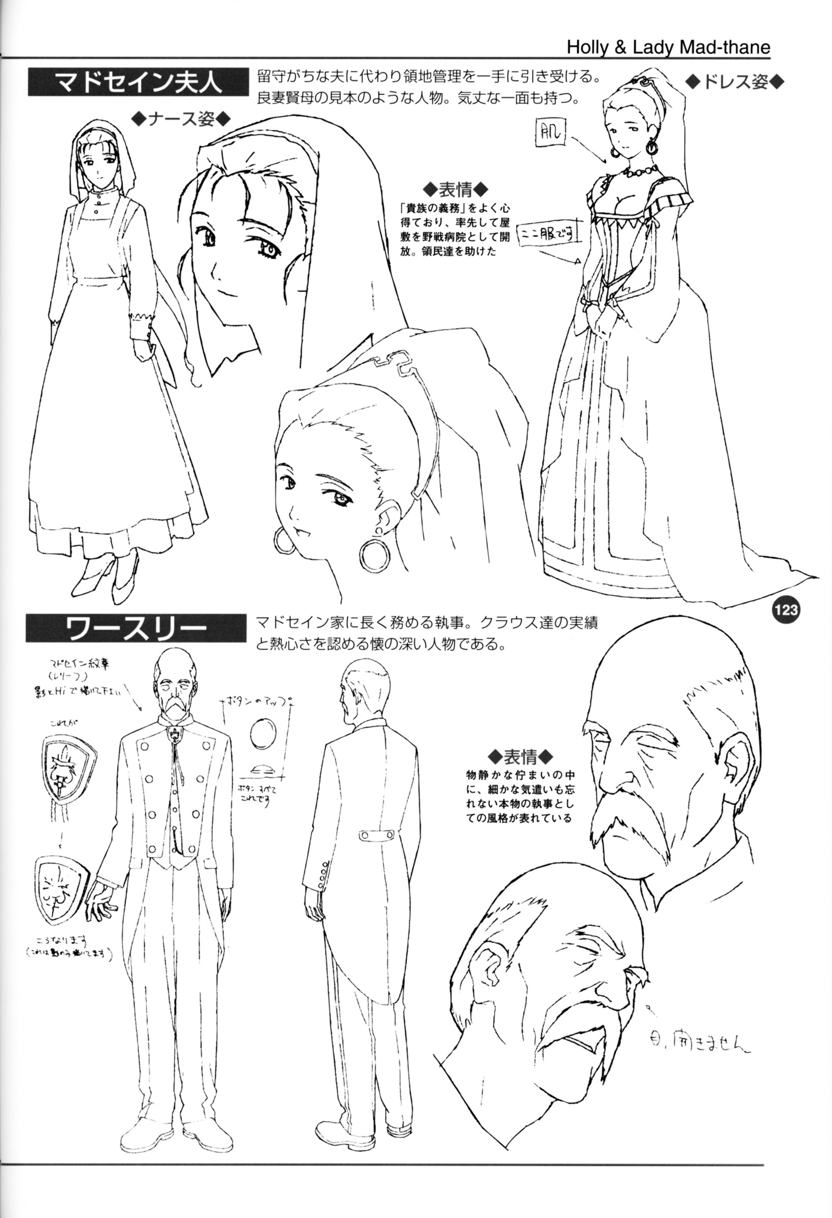 Last Exile - Aerial Log - Vol.1.3 Chapter 0