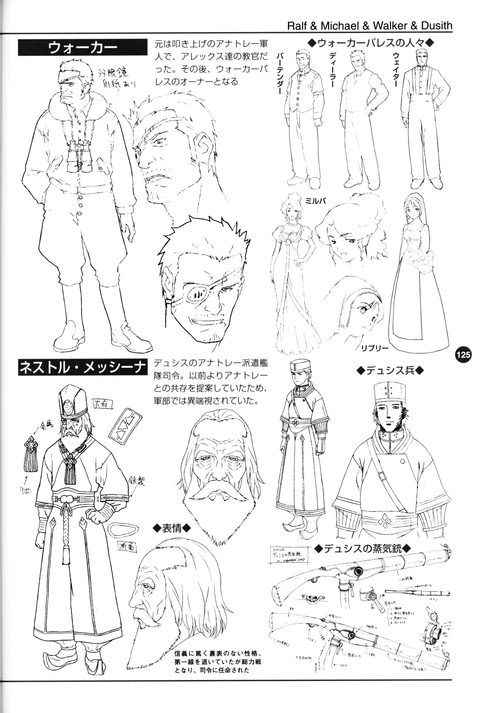 Last Exile - Aerial Log - Vol.1.3 Chapter 0