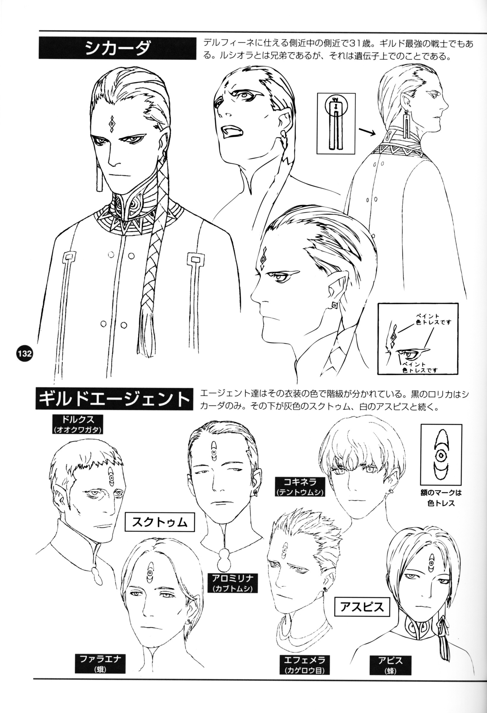 Last Exile - Aerial Log - Vol.1.3 Chapter 0