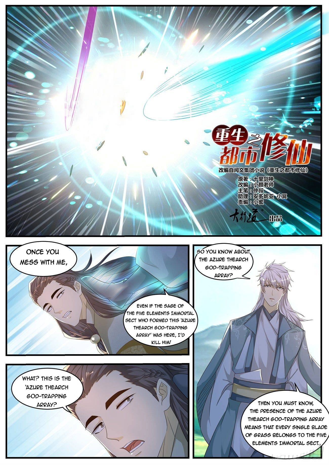 Rebirth Of The Urban Immortal Cultivator - Chapter 560