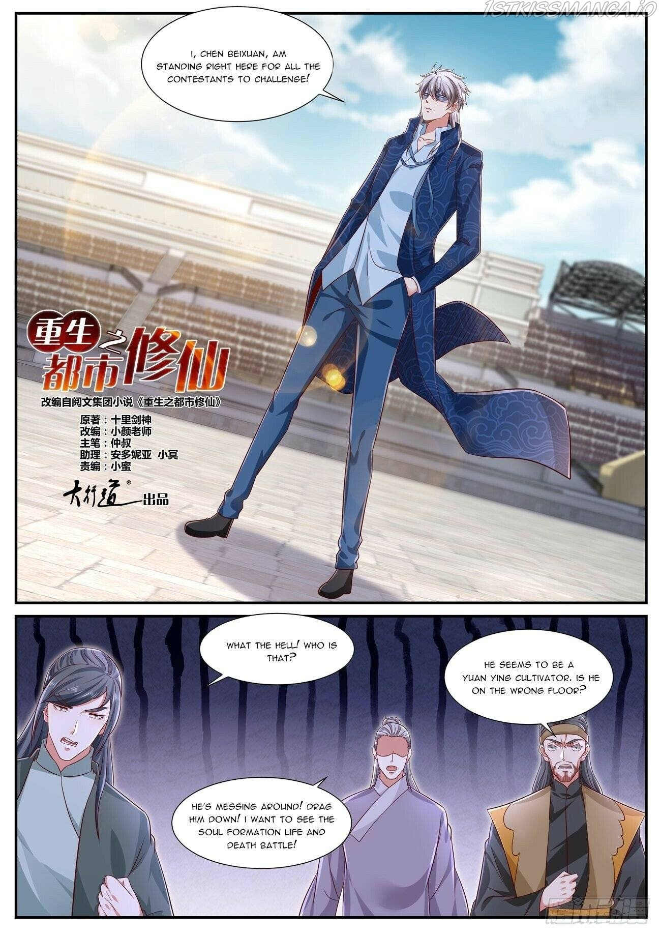 Rebirth Of The Urban Immortal Cultivator - Chapter 663