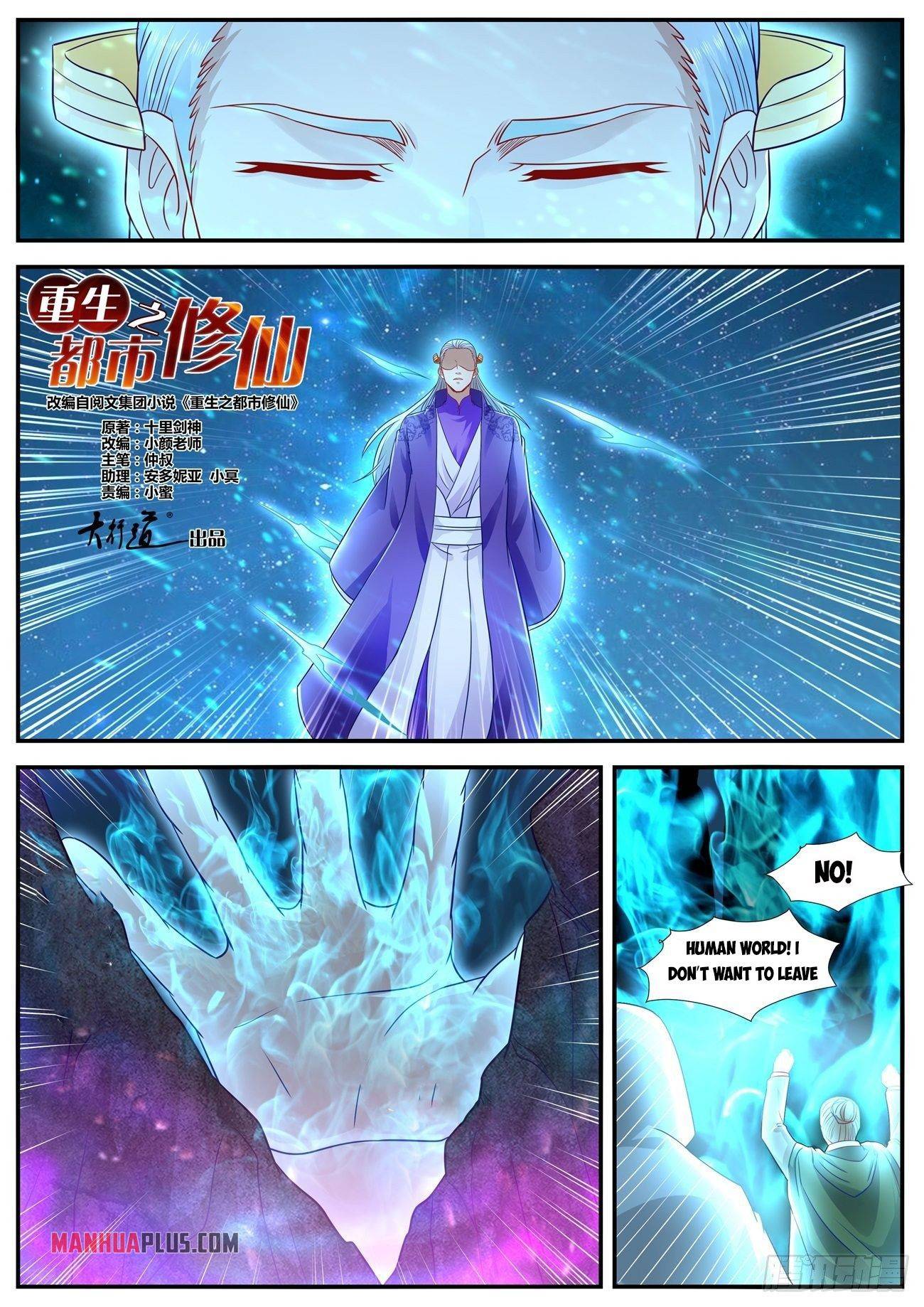 Rebirth Of The Urban Immortal Cultivator - Chapter 623