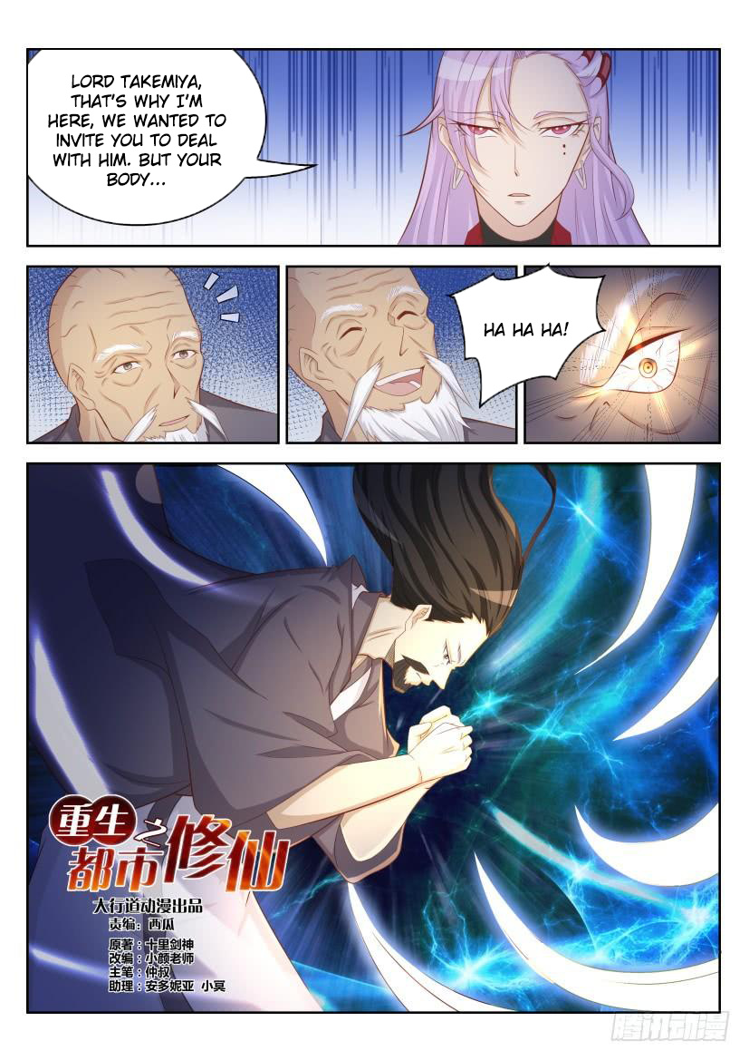 Rebirth Of The Urban Immortal Cultivator - Chapter 209