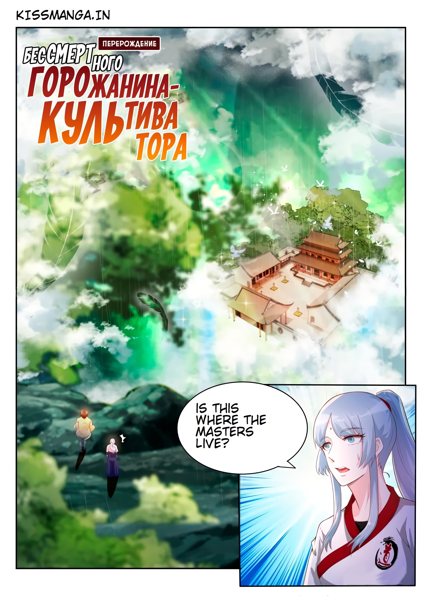 Rebirth Of The Urban Immortal Cultivator - Chapter 199