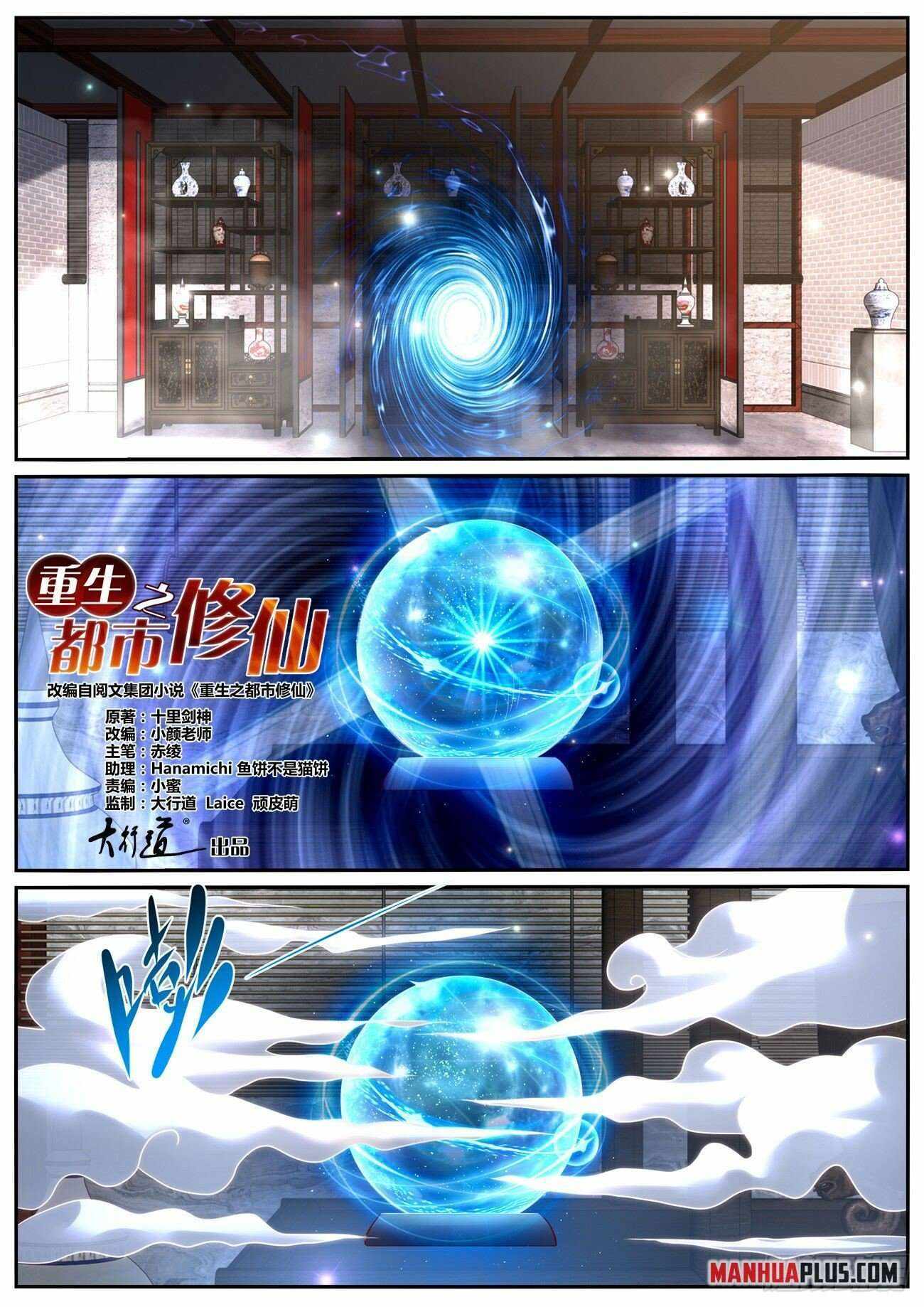 Rebirth Of The Urban Immortal Cultivator - Chapter 963