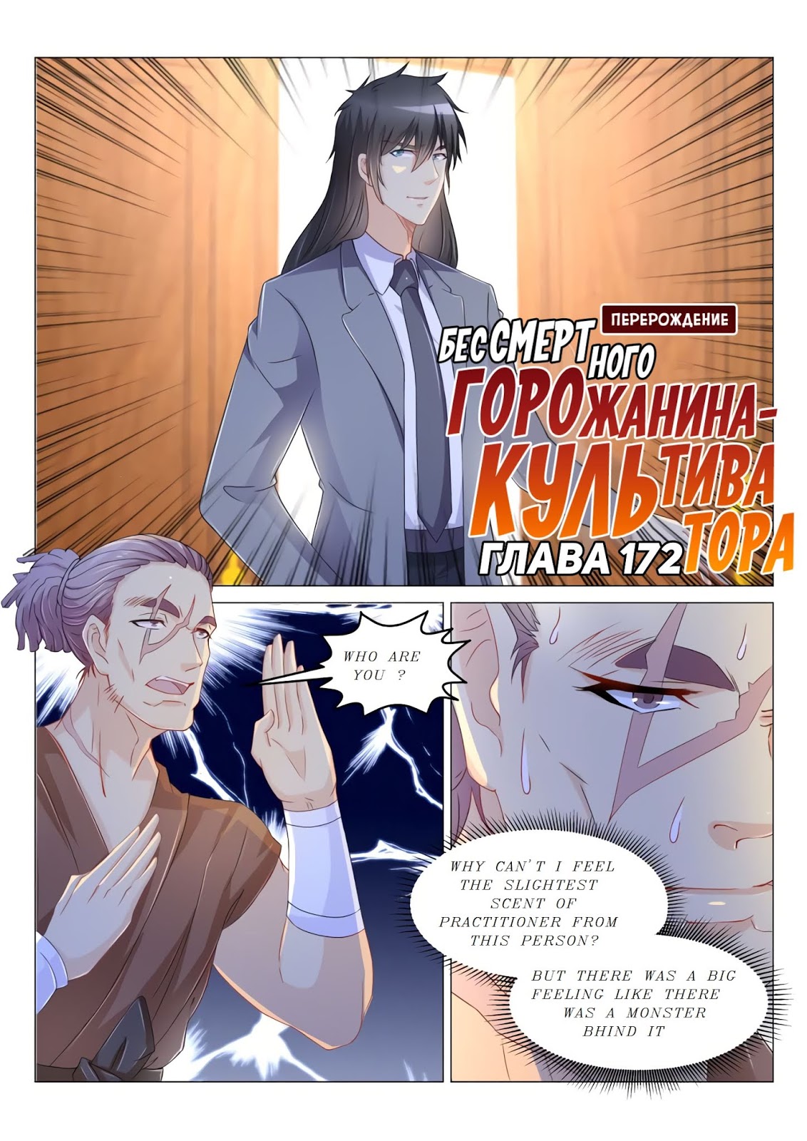 Rebirth Of The Urban Immortal Cultivator - Chapter 173