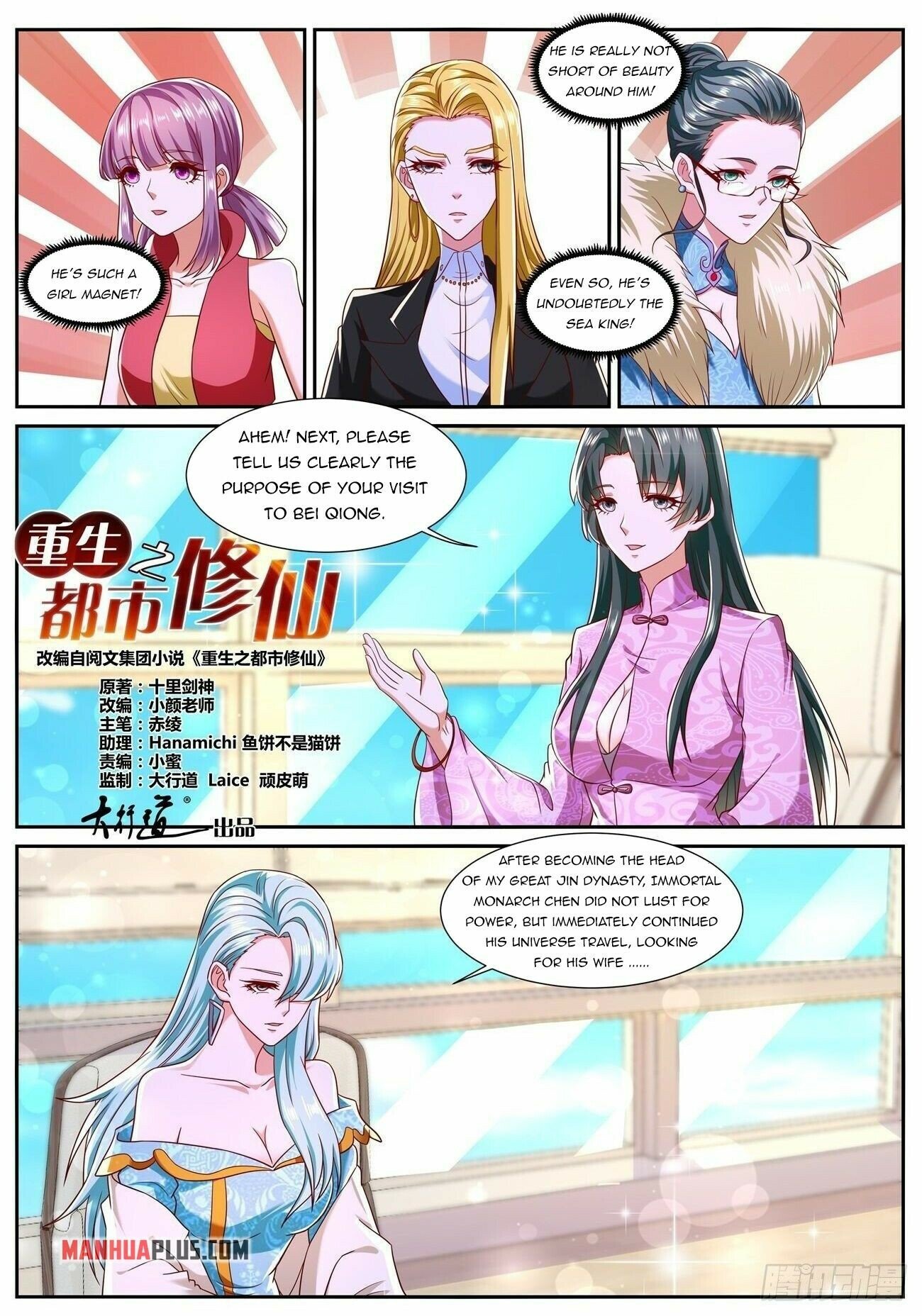 Rebirth Of The Urban Immortal Cultivator - Chapter 754