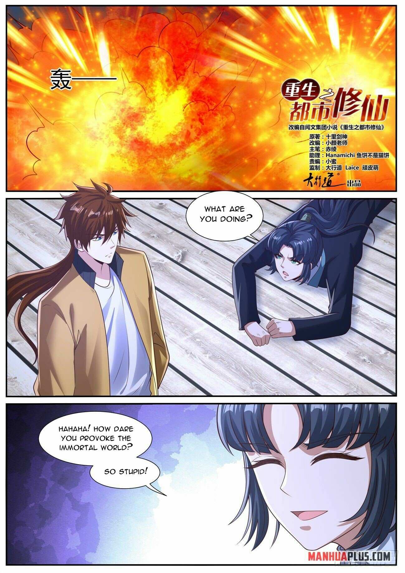 Rebirth Of The Urban Immortal Cultivator - Chapter 1033