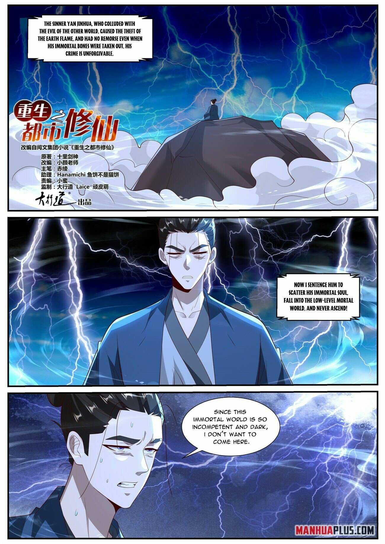 Rebirth Of The Urban Immortal Cultivator - Chapter 1026