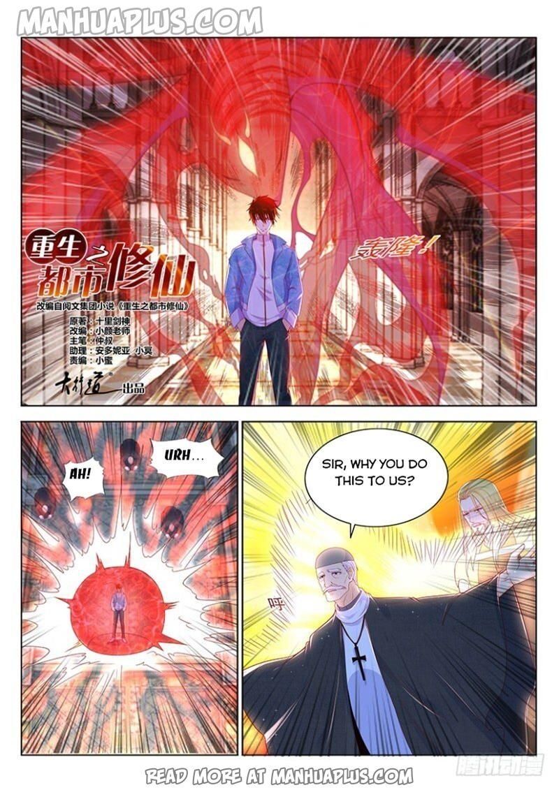 Rebirth Of The Urban Immortal Cultivator - Chapter 356