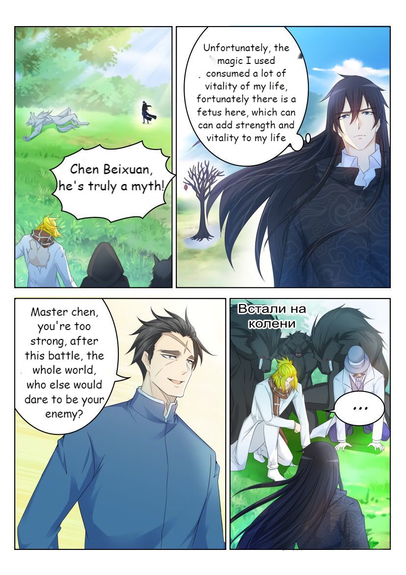 Rebirth Of The Urban Immortal Cultivator - Chapter 238