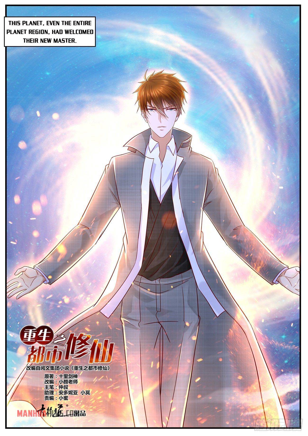 Rebirth Of The Urban Immortal Cultivator - Chapter 624