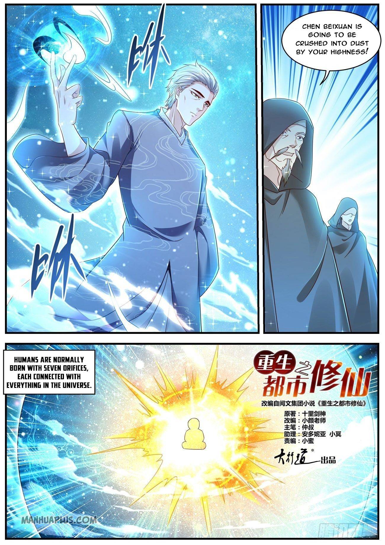 Rebirth Of The Urban Immortal Cultivator - Chapter 602