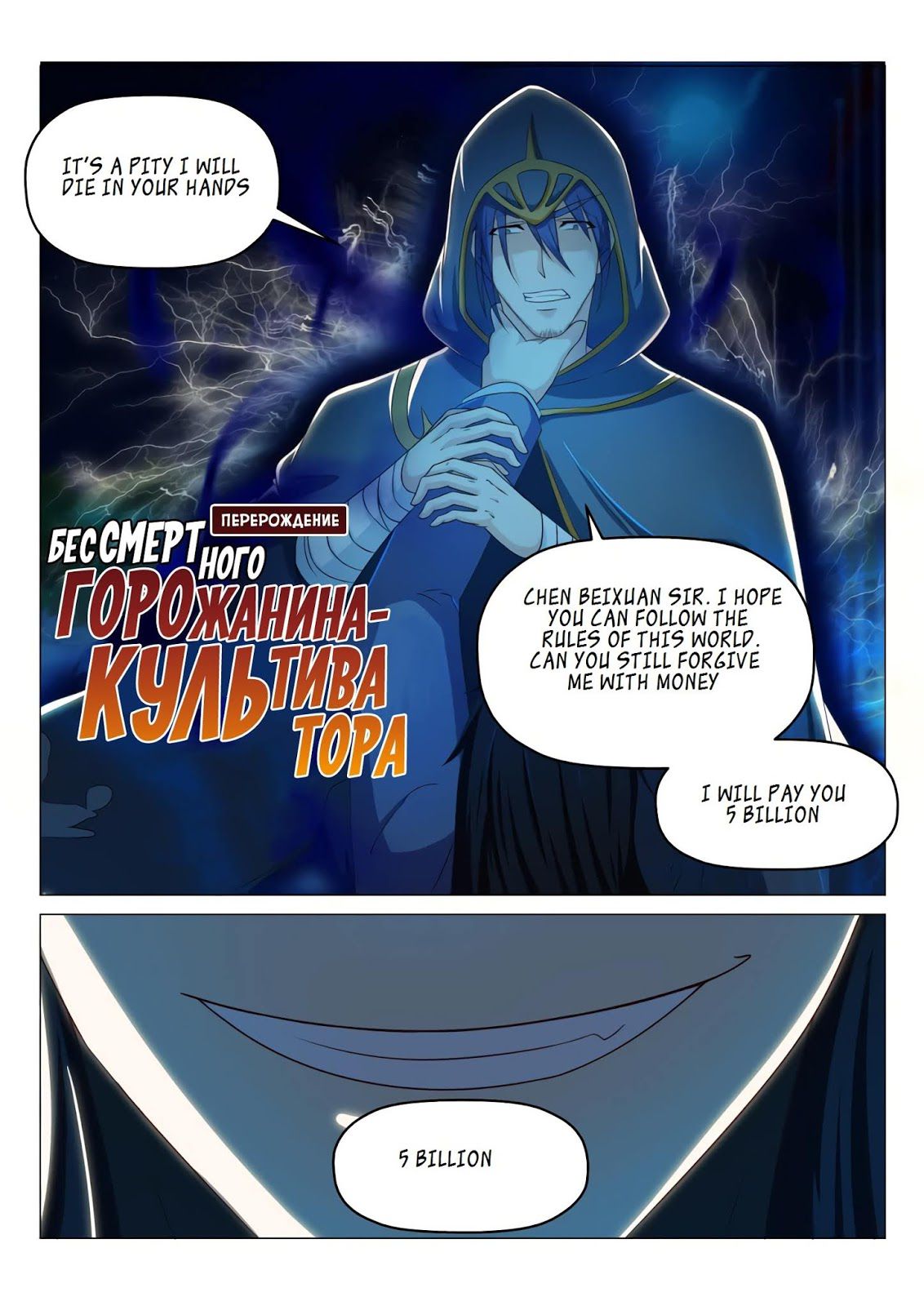 Rebirth Of The Urban Immortal Cultivator - Chapter 183