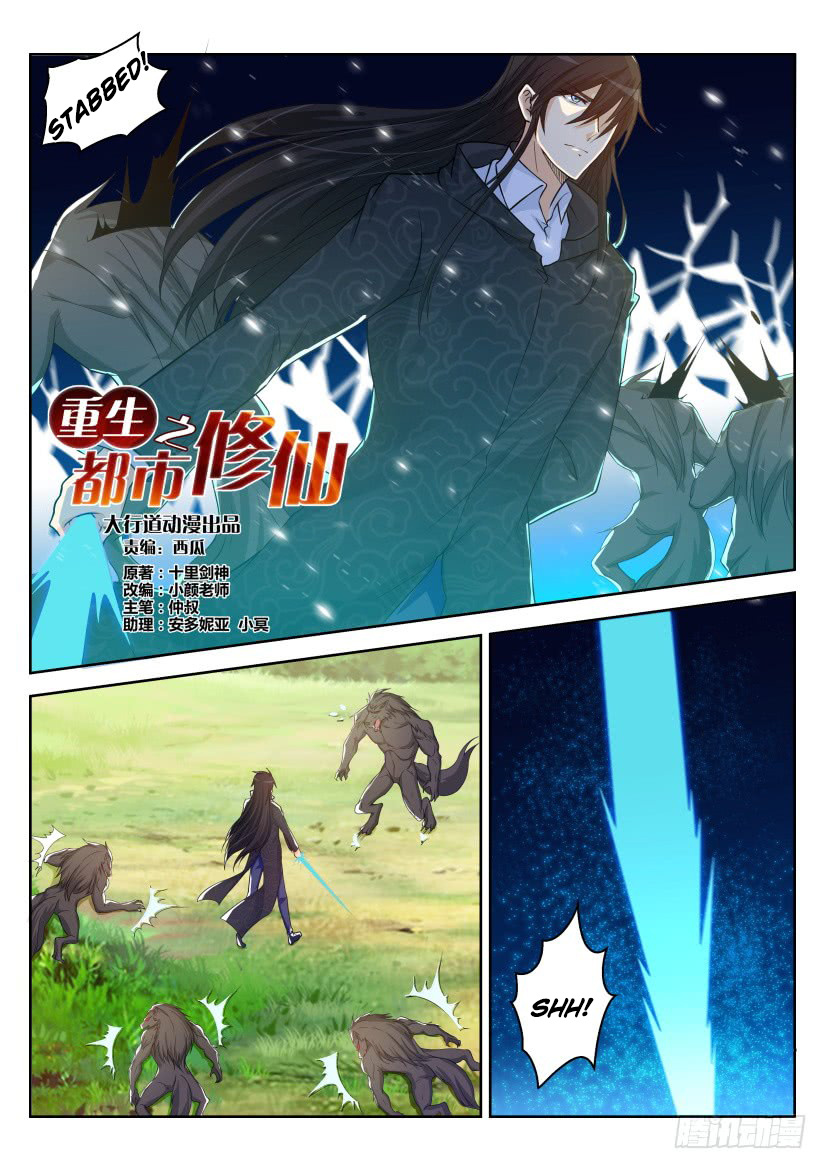 Rebirth Of The Urban Immortal Cultivator - Chapter 234