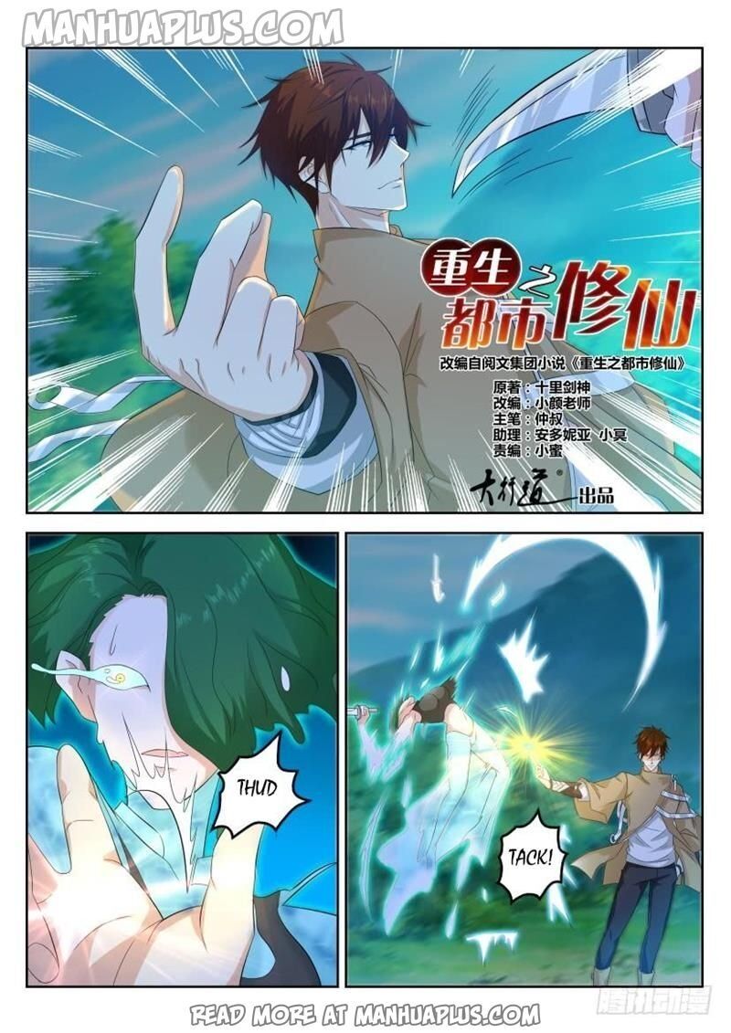 Rebirth Of The Urban Immortal Cultivator - Chapter 314