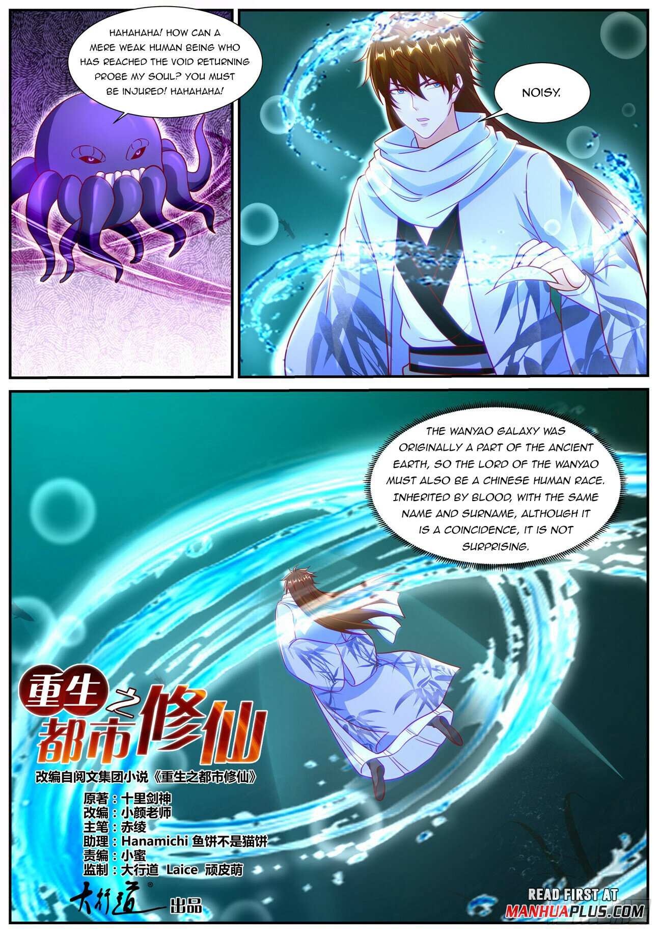 Rebirth Of The Urban Immortal Cultivator - Chapter 911