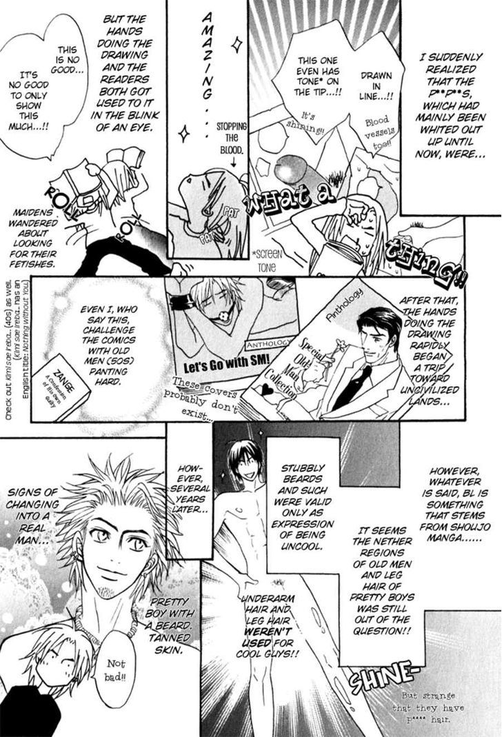 Mayou Otoko - Vol.1 Chapter 4 : Heaven