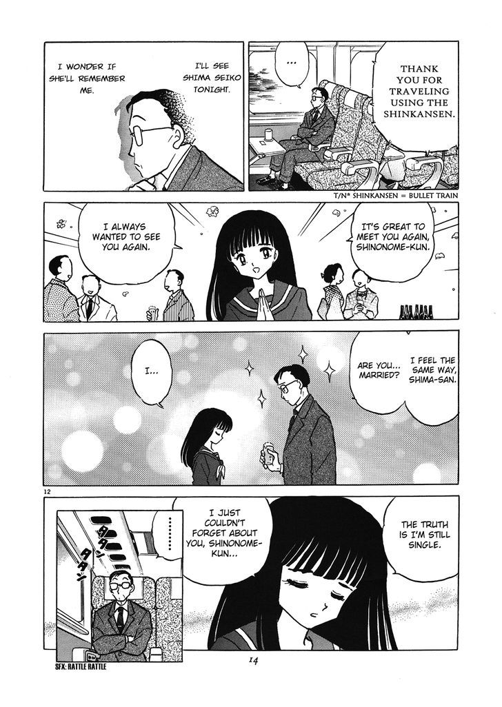 Akai Hanataba - Chapter 1 : Daytrip Daydream