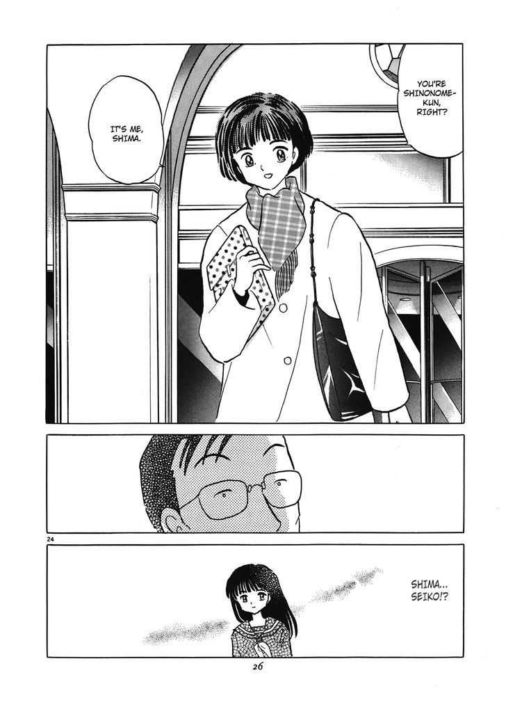 Akai Hanataba - Chapter 1 : Daytrip Daydream