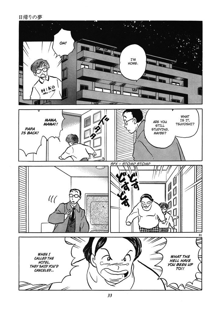 Akai Hanataba - Chapter 1 : Daytrip Daydream