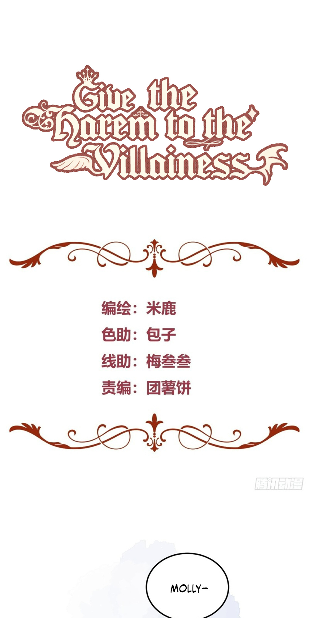 Give The Harem To The Villainess - Chapter 41: It's All Your Fault