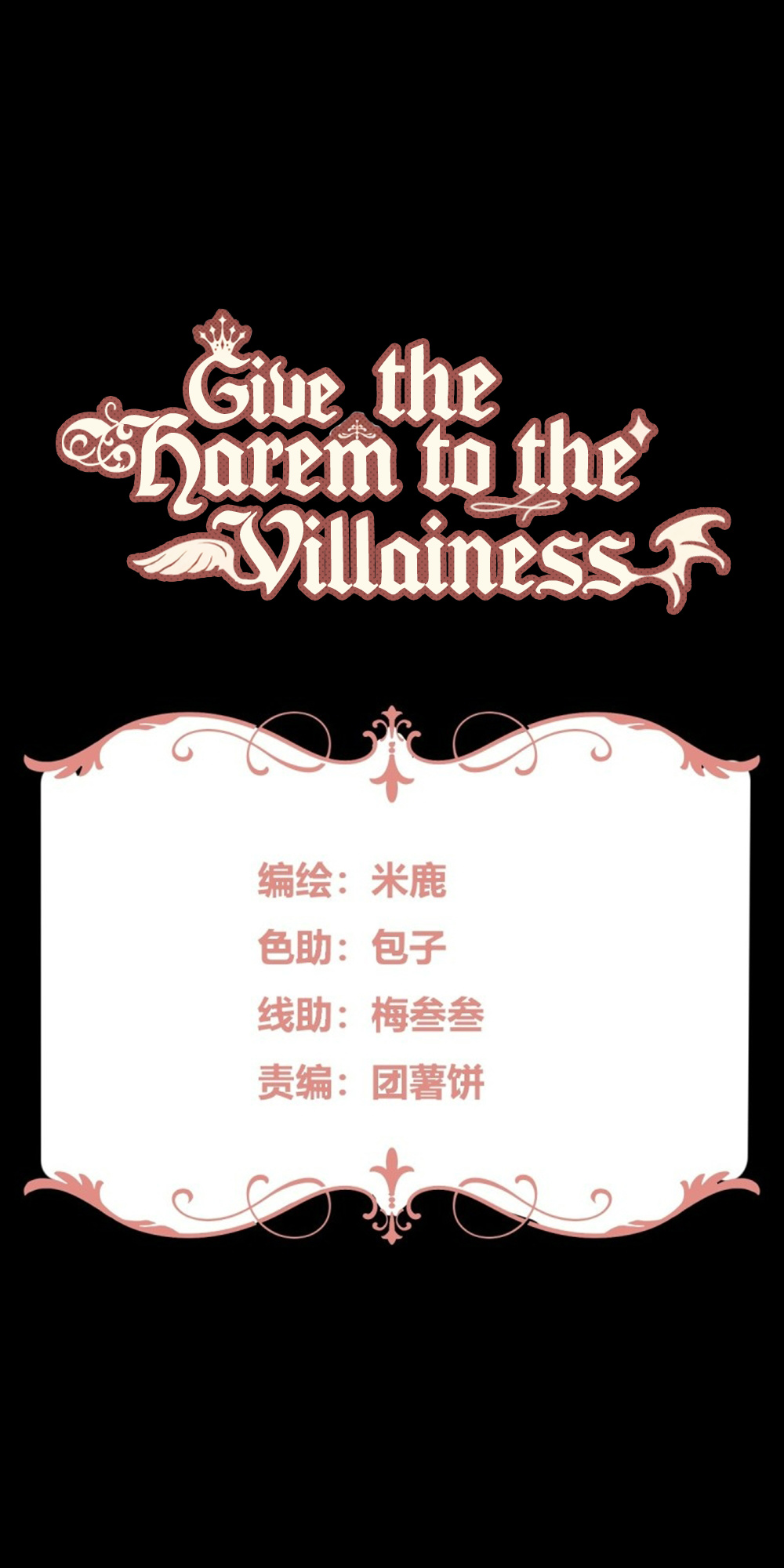 Give The Harem To The Villainess - Chapter 42: I Want To See You