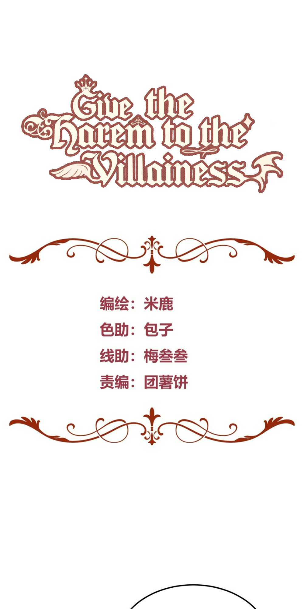 Give The Harem To The Villainess - Chapter 44: Invitation