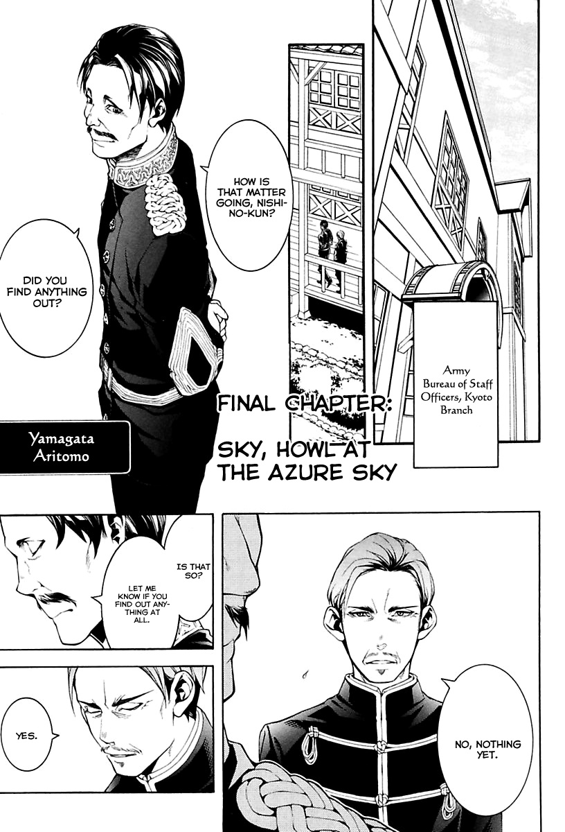 Donten Ni Warau Gaiden - Chapter 17: Sky, Howl At The Azure Sky