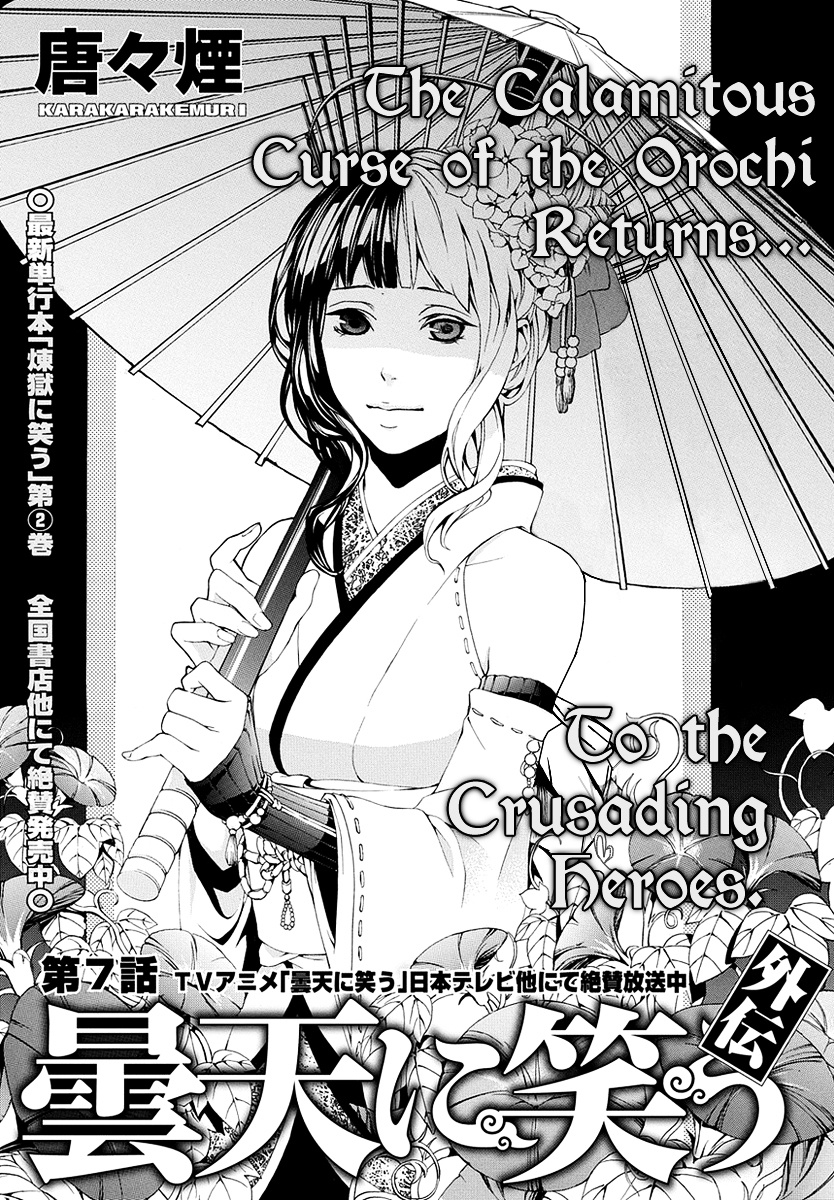 Donten Ni Warau Gaiden - Chapter 7