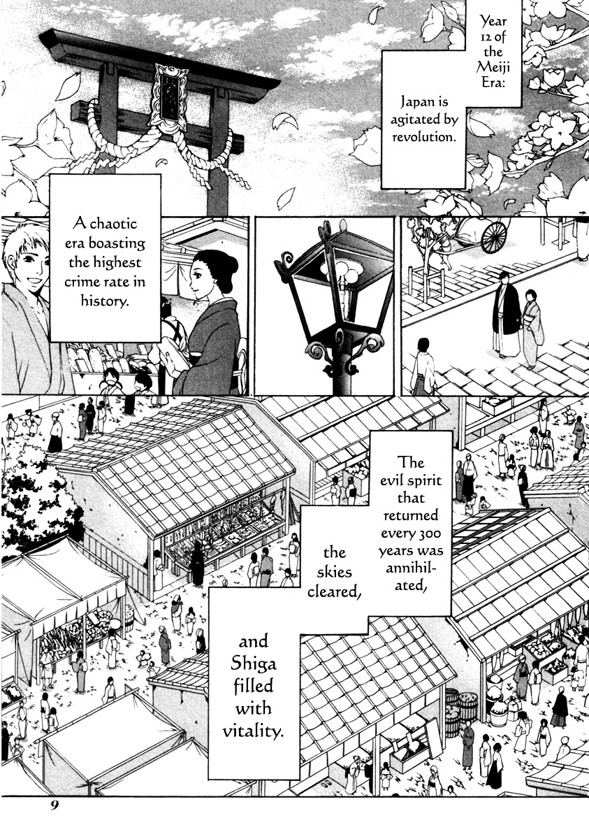 Donten Ni Warau Gaiden - Chapter 1