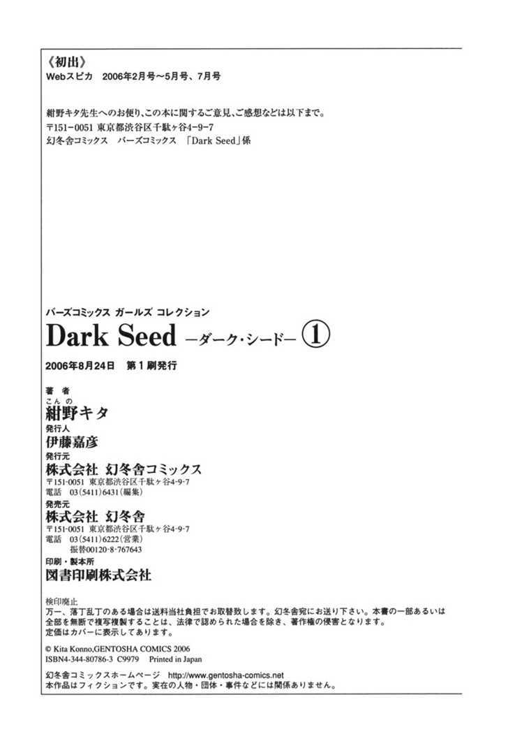 Dark Seed - Vol.1 Chapter 5 : Legacy