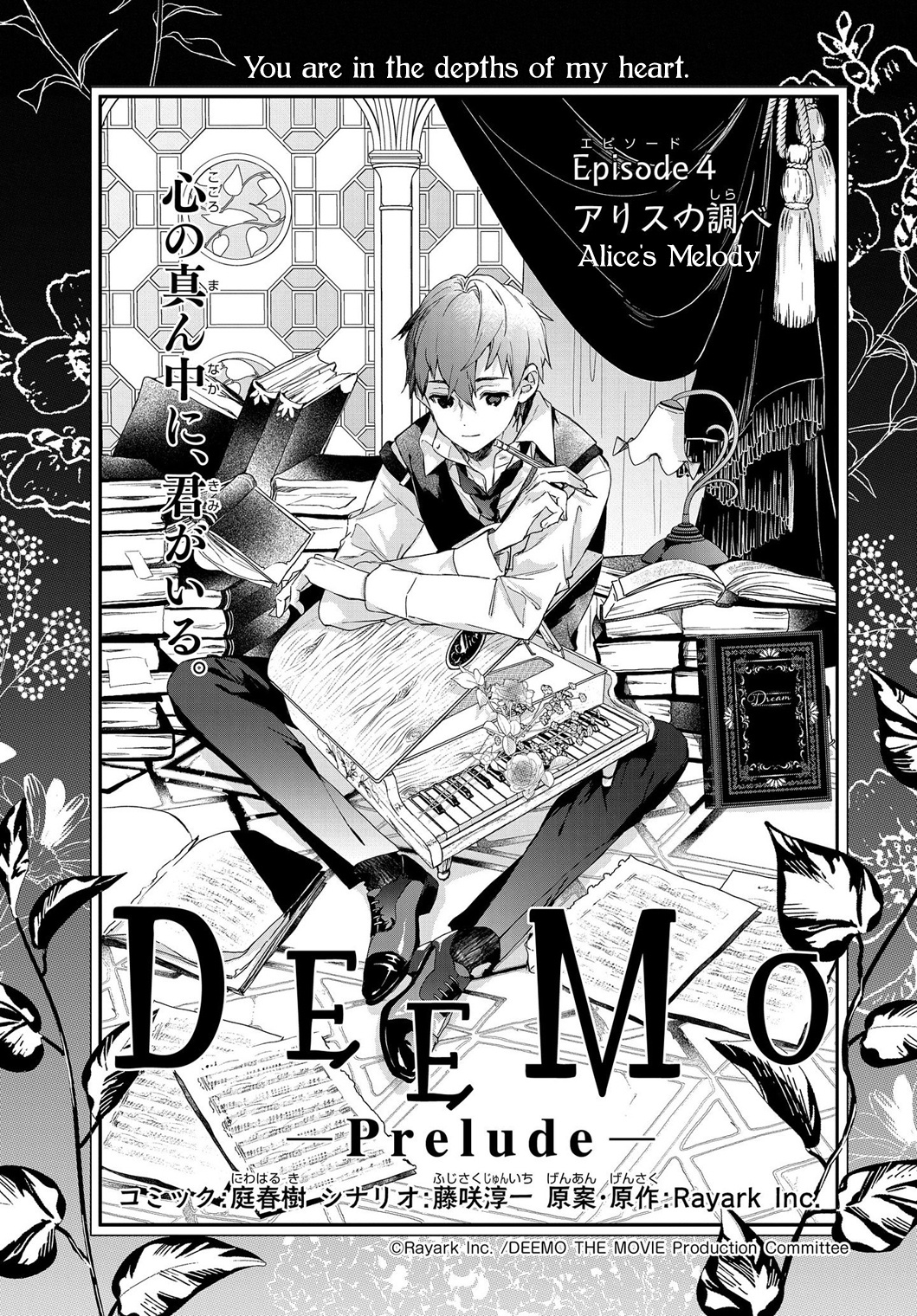 Deemo -Prelude- - Vol.1 Chapter 4: Alice's Melody