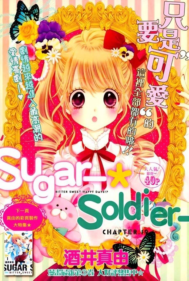 Sugar Soldier - Vol.4 Chapter 19