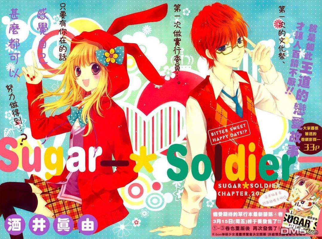 Sugar Soldier - Vol.5 Chapter 20