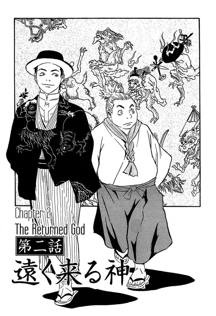 Kurosagi Shitai Takuhaibin Spin-Off - Matsuoka Kunio Youkai Taiji - Vol.1 Chapter 2 : The Returned God