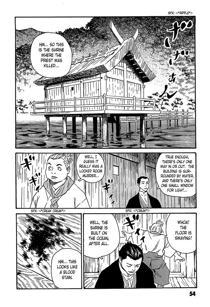 Kurosagi Shitai Takuhaibin Spin-Off - Matsuoka Kunio Youkai Taiji - Vol.1 Chapter 2 : The Returned God