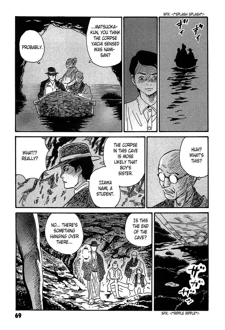 Kurosagi Shitai Takuhaibin Spin-Off - Matsuoka Kunio Youkai Taiji - Vol.1 Chapter 2 : The Returned God