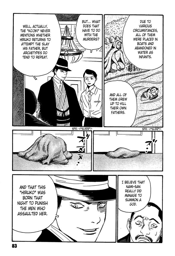 Kurosagi Shitai Takuhaibin Spin-Off - Matsuoka Kunio Youkai Taiji - Vol.1 Chapter 2 : The Returned God